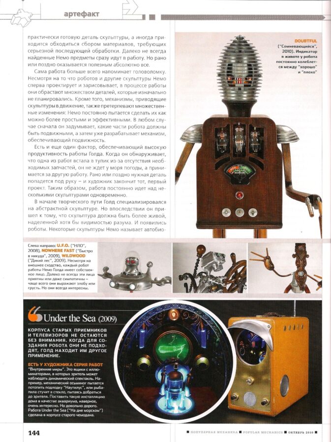 Popular Mechanics Russia, October 2010 - photo 3 of 5