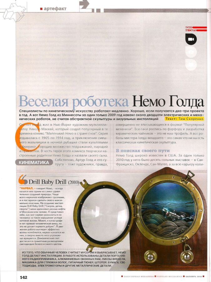 Popular Mechanics Russia, October 2010